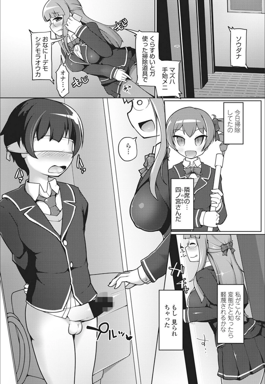 試し読み 3枚目