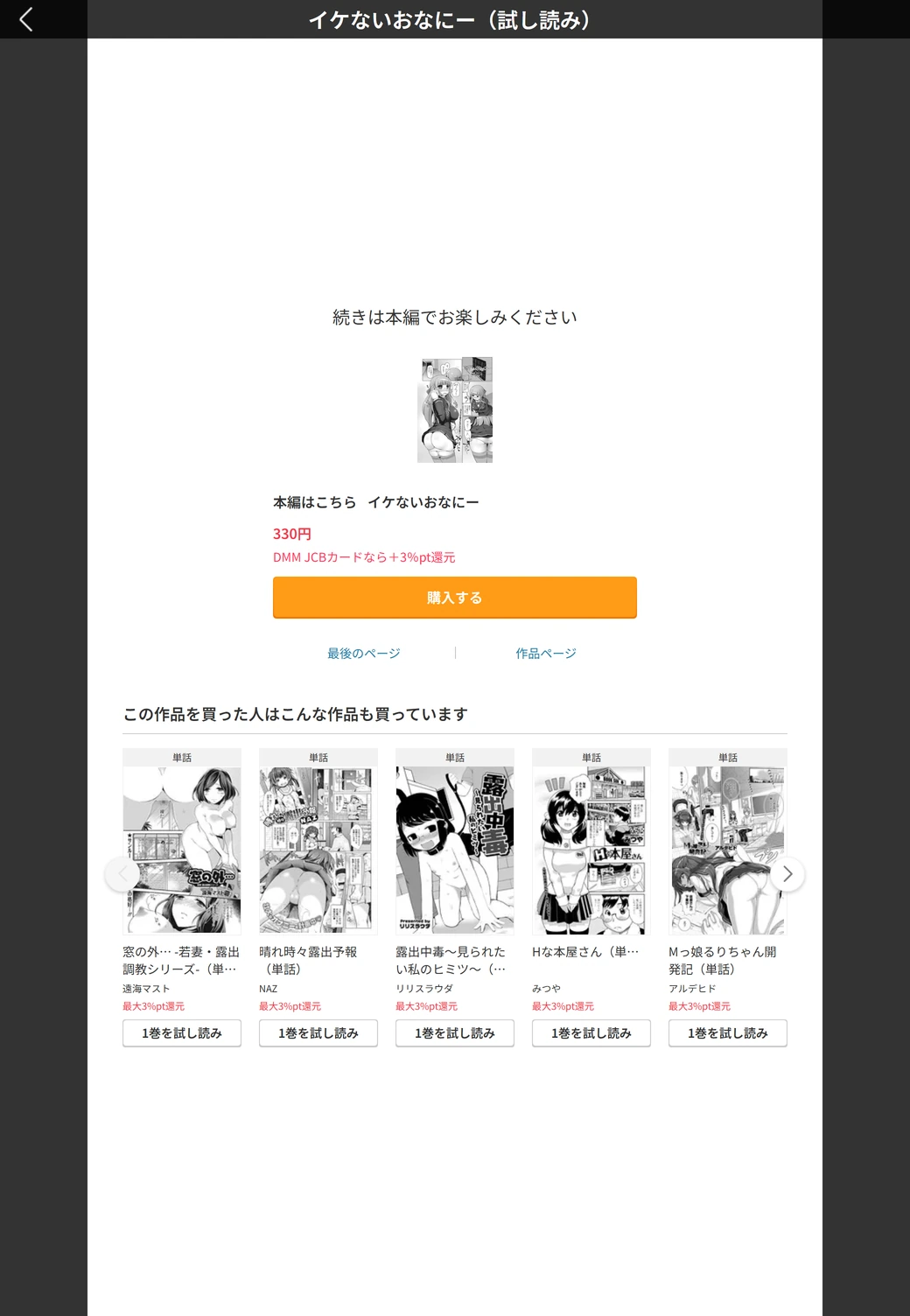 試し読み 5枚目