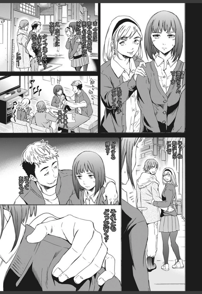 試し読み 6枚目