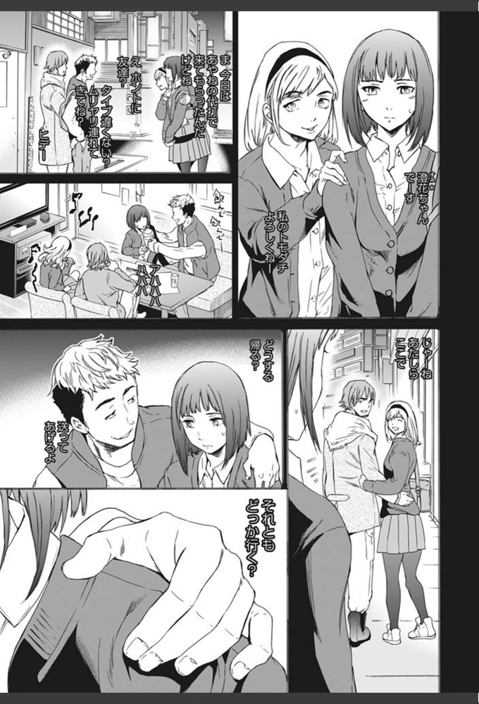 試し読み 5枚目