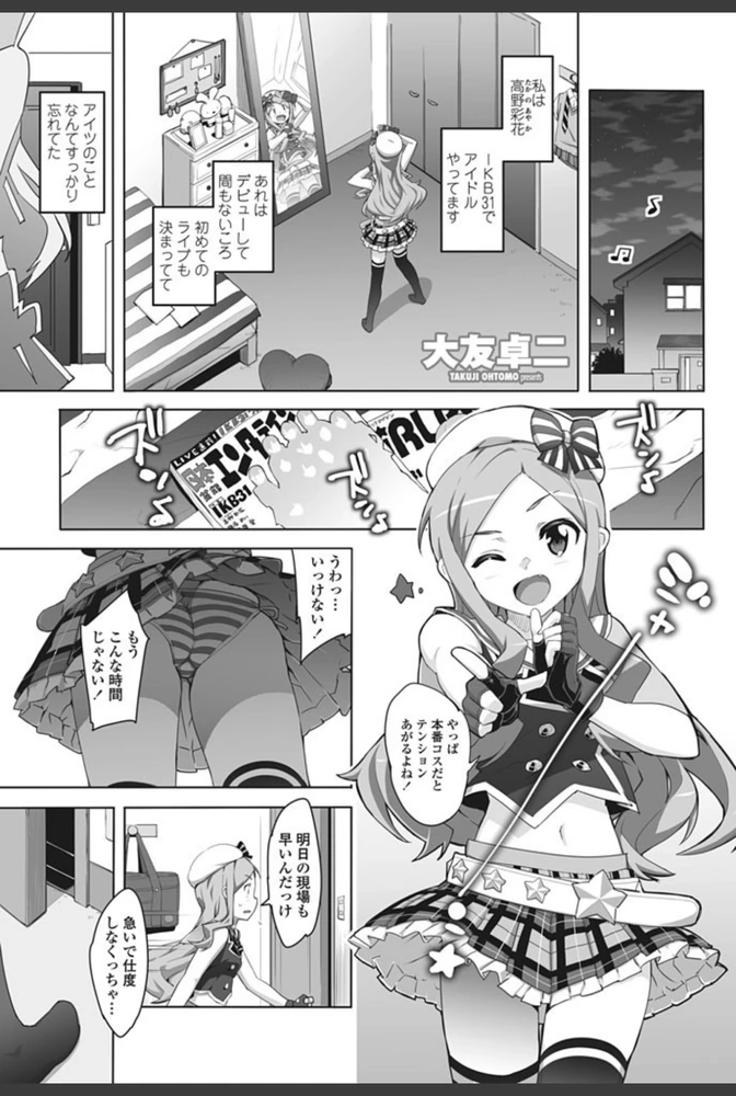 試し読み 1枚目