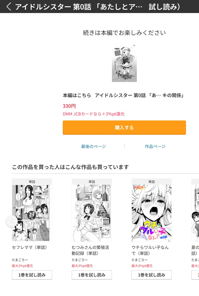 試し読み 5枚目