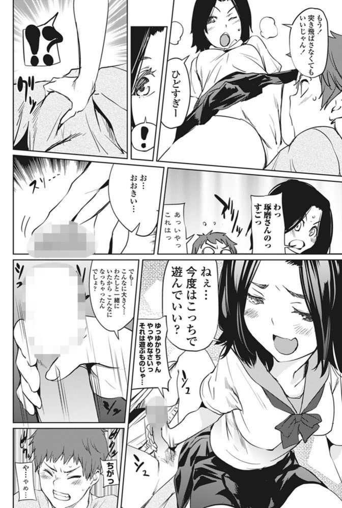 試し読み 6枚目