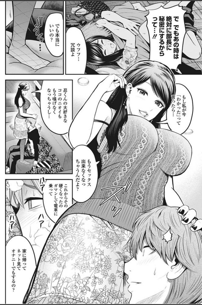 試し読み 6枚目