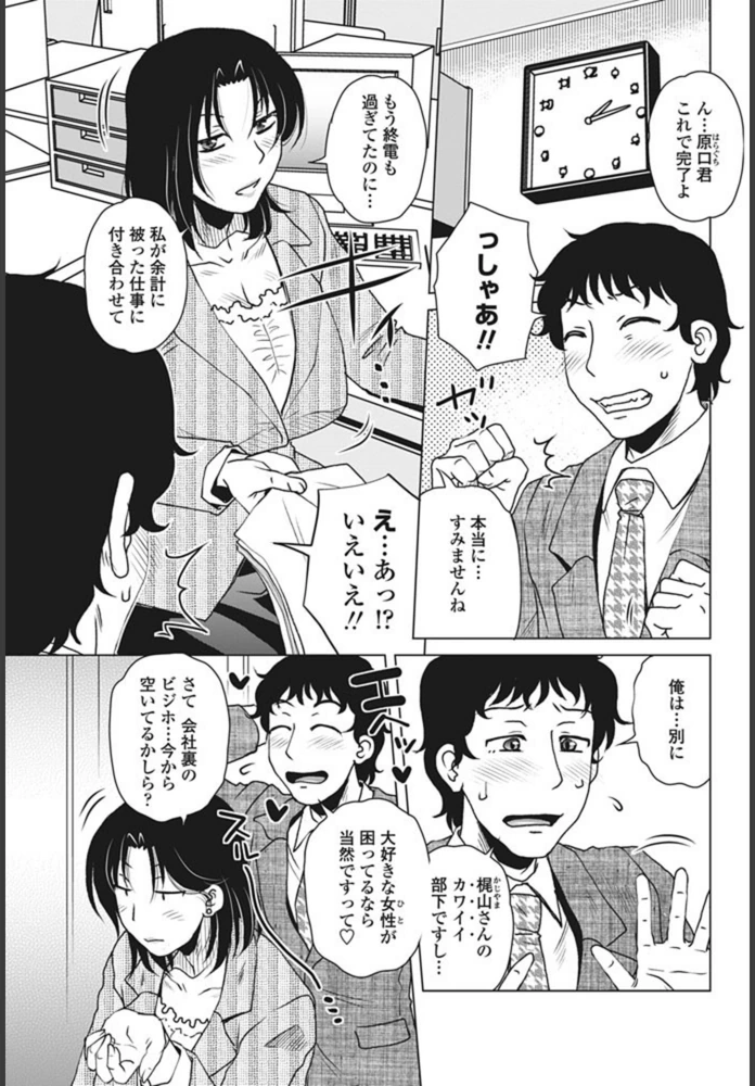 試し読み 1枚目