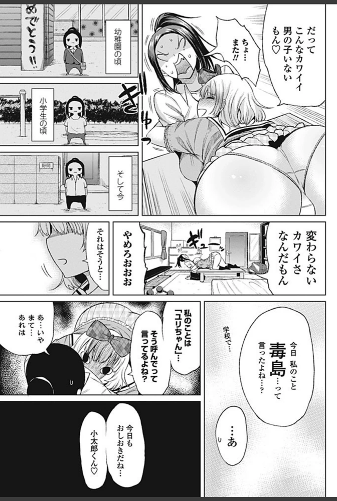 試し読み 3枚目