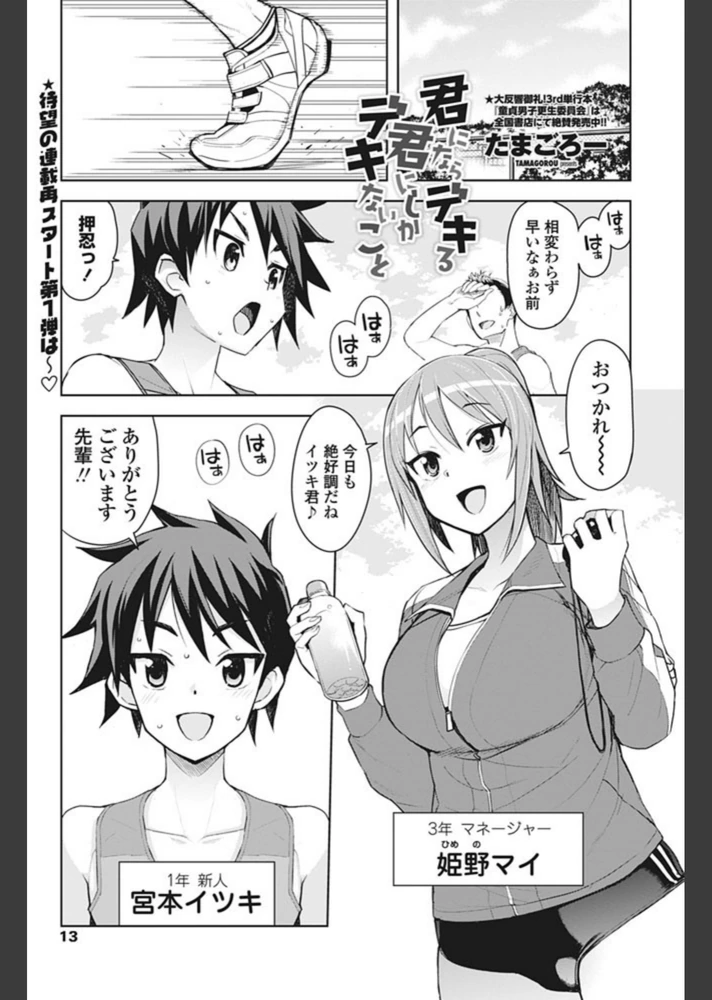 試し読み 2枚目