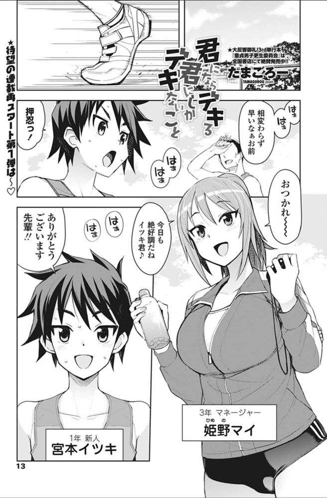 試し読み 1枚目