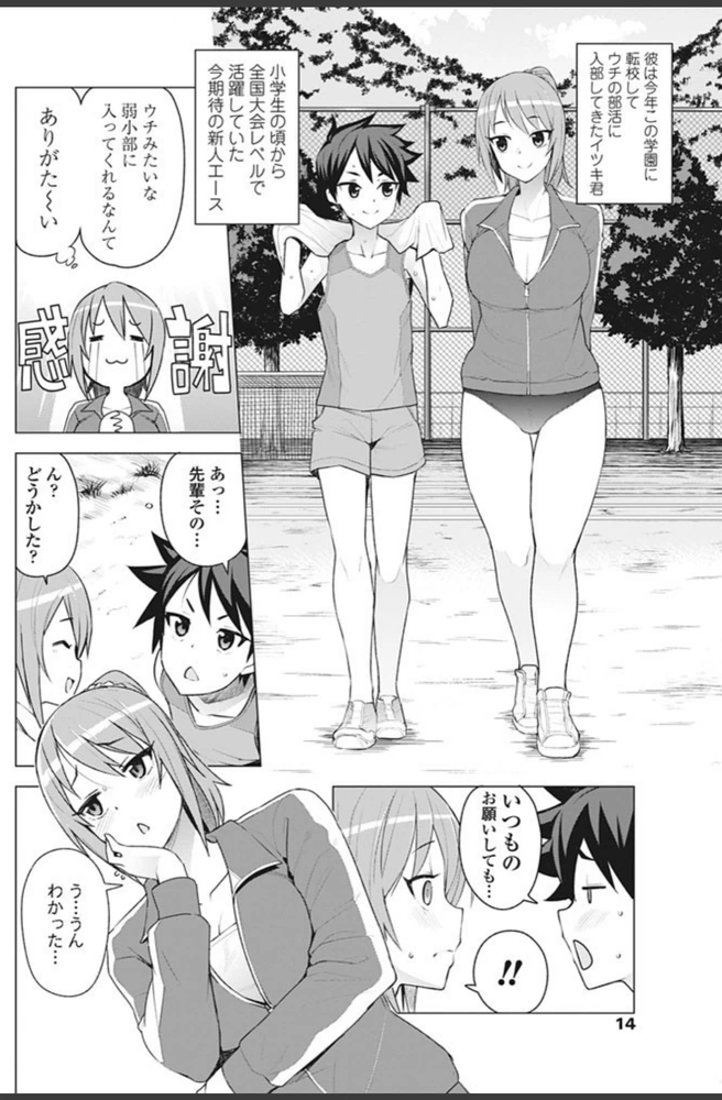 試し読み 2枚目