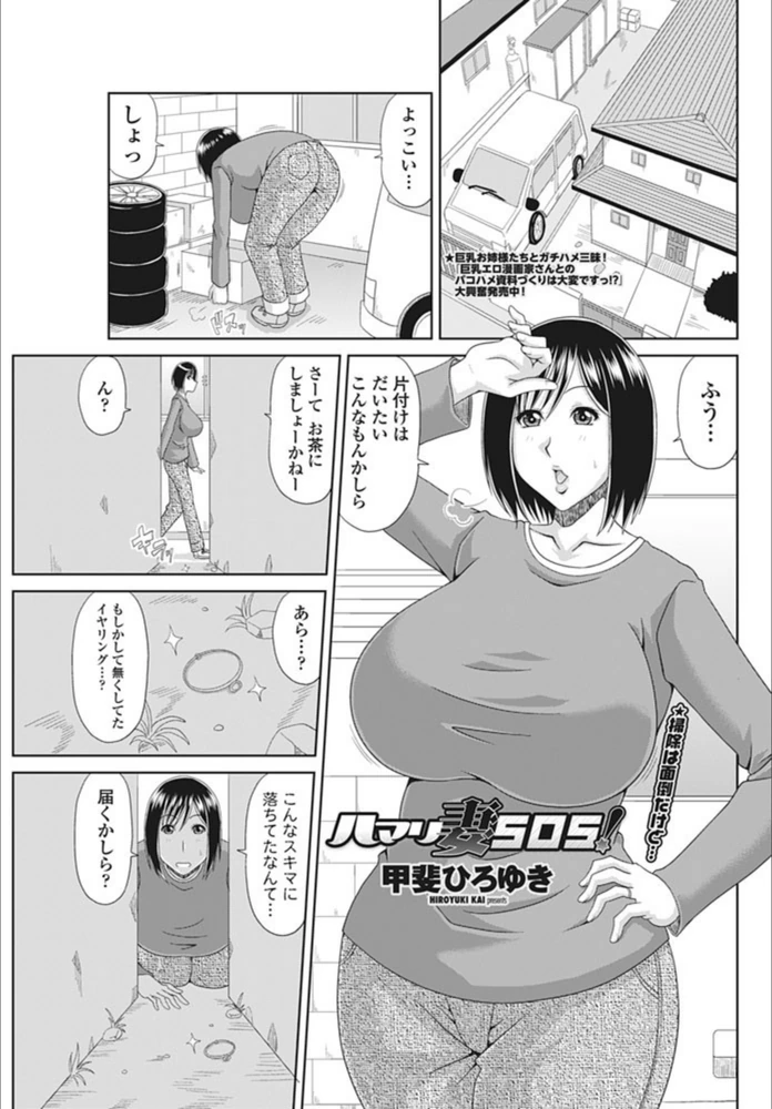 試し読み 1枚目