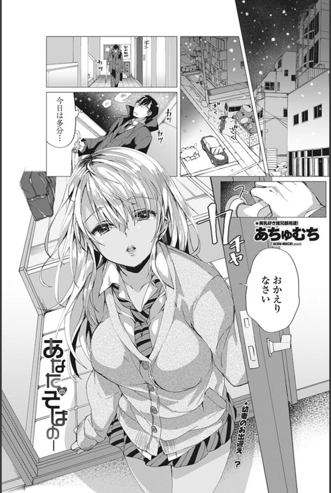 試し読み 1枚目
