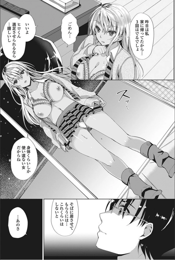 試し読み 8枚目