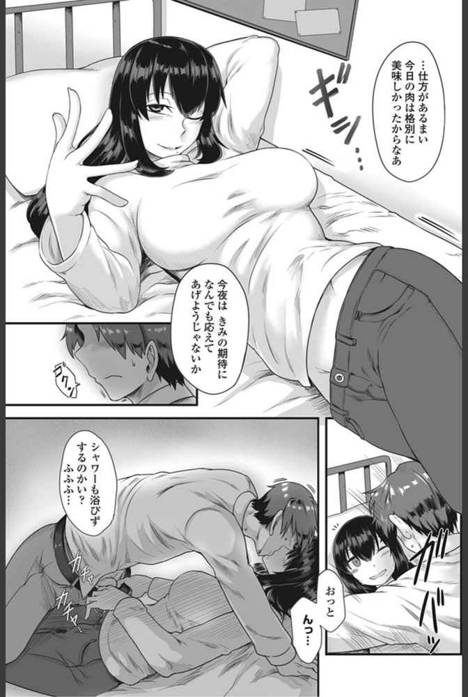 試し読み 3枚目