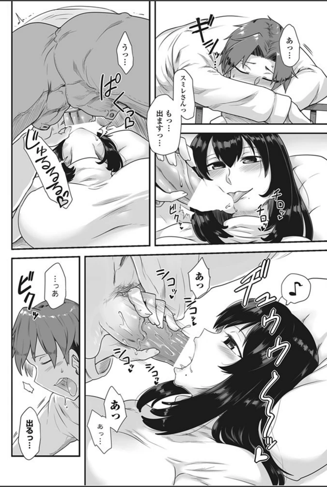 試し読み 6枚目