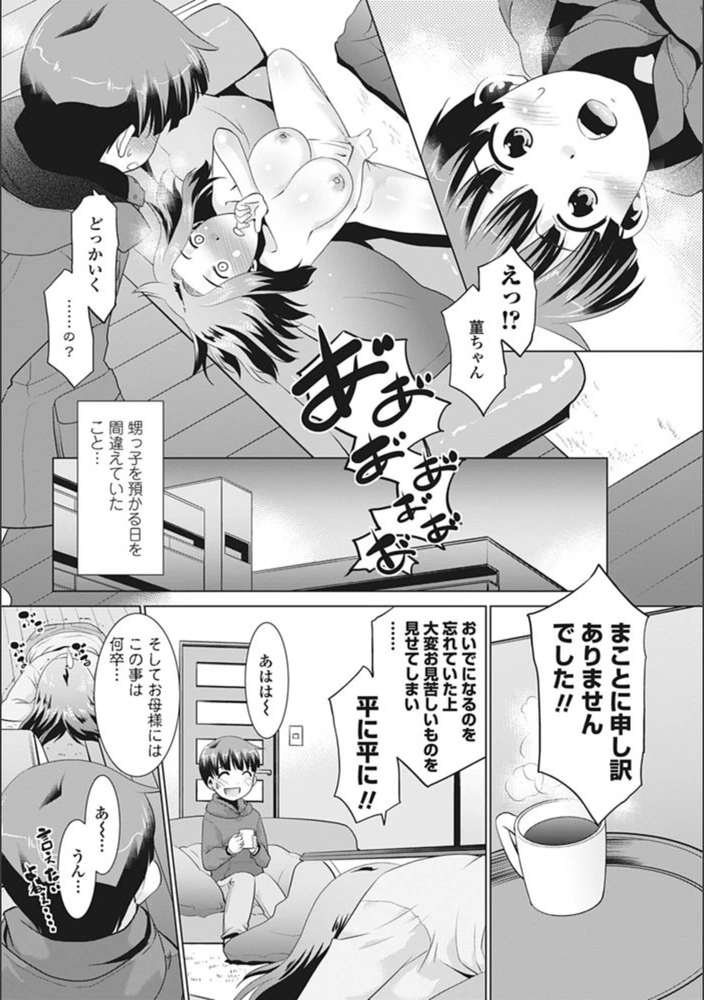 試し読み 4枚目