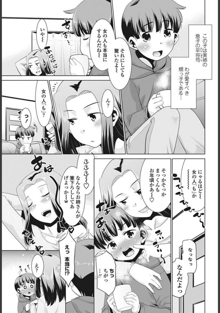 試し読み 5枚目