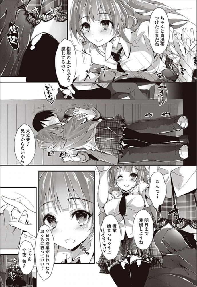 試し読み 7枚目