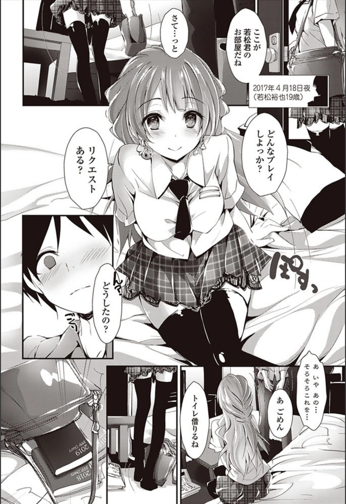 試し読み 8枚目