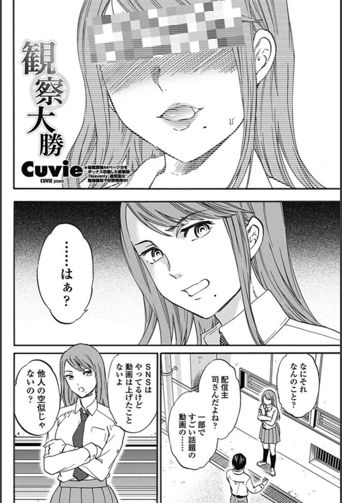 試し読み 2枚目