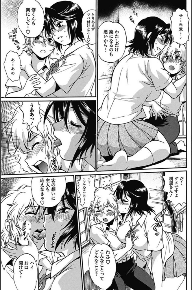 試し読み 5枚目