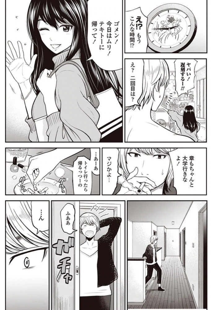 試し読み 4枚目