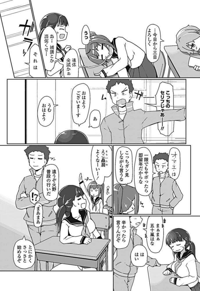 試し読み 2枚目