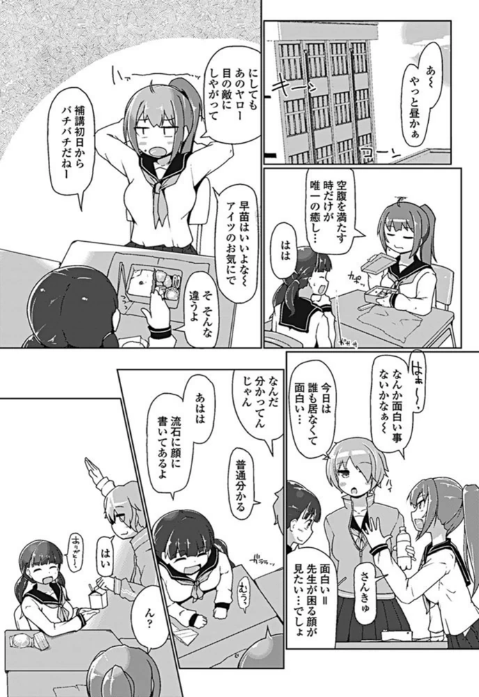 試し読み 3枚目