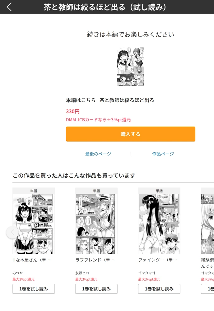 試し読み 5枚目