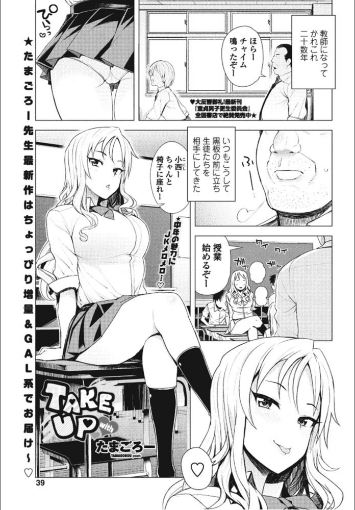試し読み 1枚目