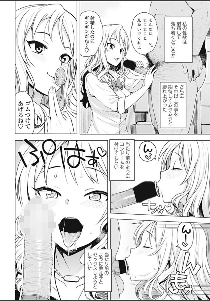 試し読み 8枚目