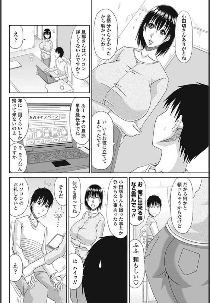 試し読み 4枚目