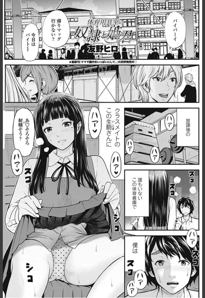 試し読み 1枚目