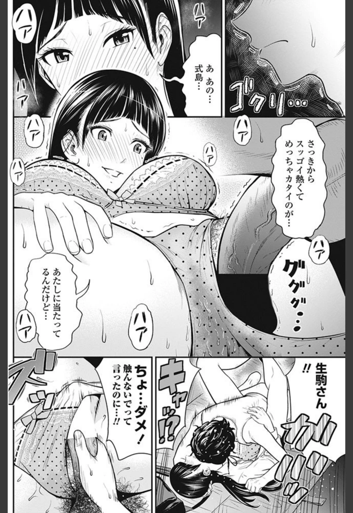 試し読み 8枚目