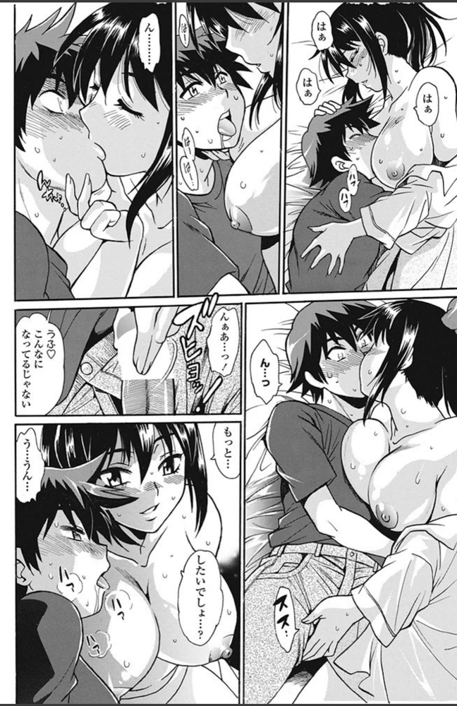 試し読み 8枚目