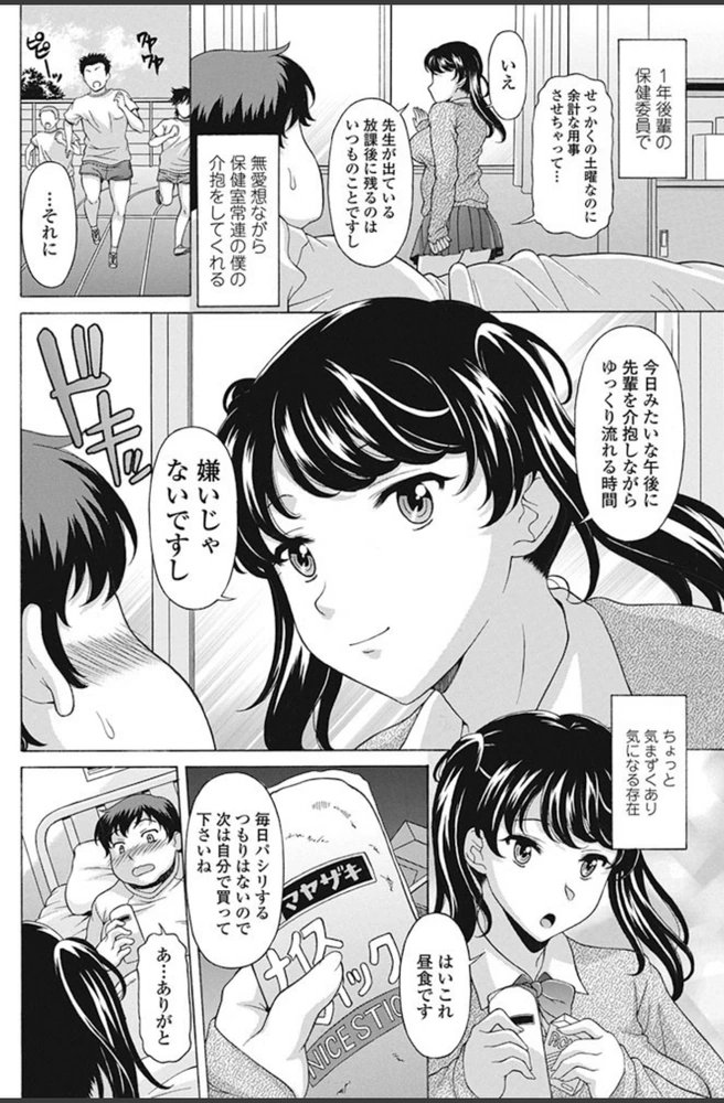 試し読み 2枚目