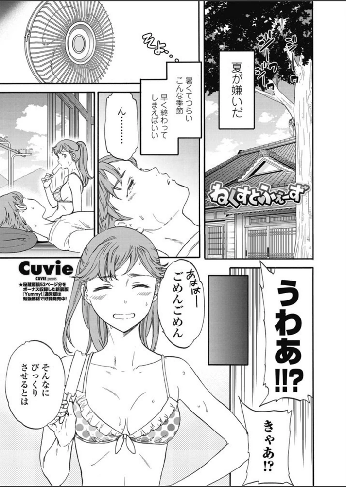 試し読み 2枚目