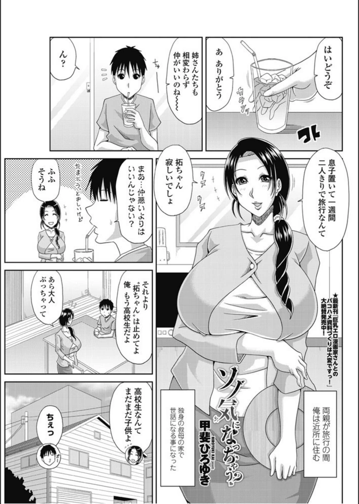 試し読み 1枚目