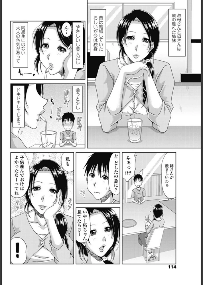 試し読み 2枚目