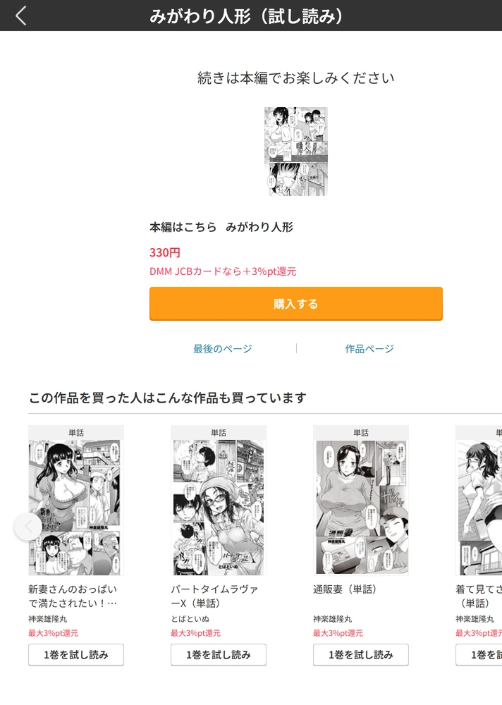 試し読み 5枚目