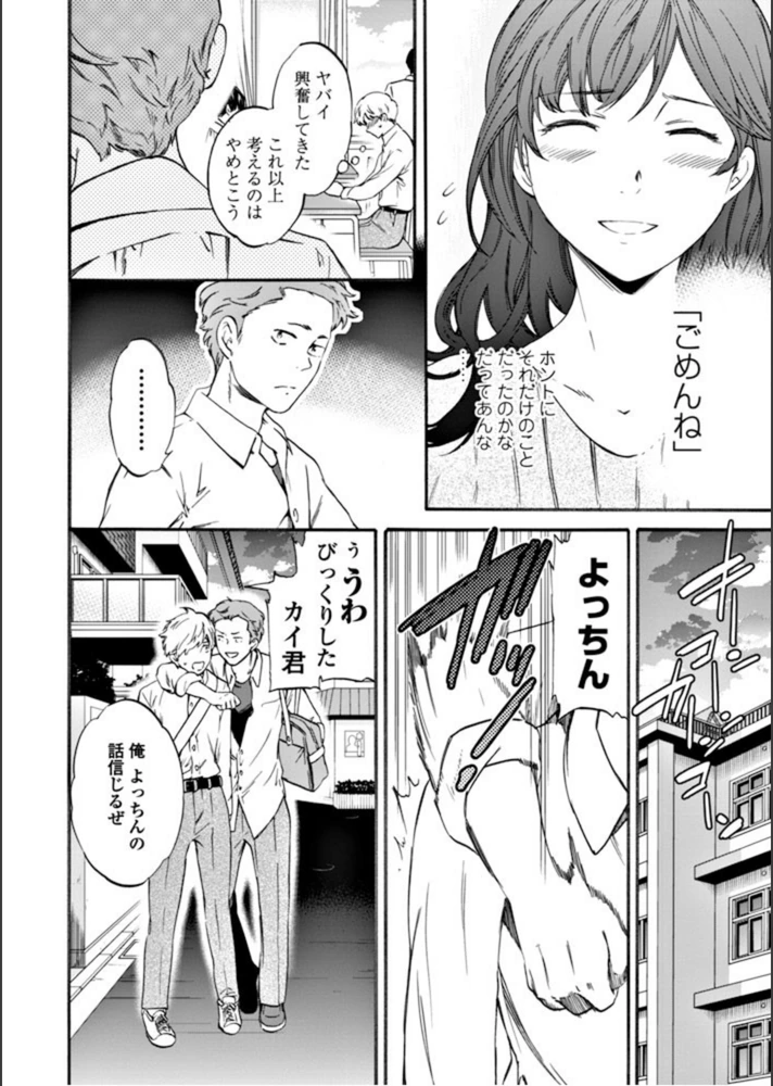 試し読み 8枚目