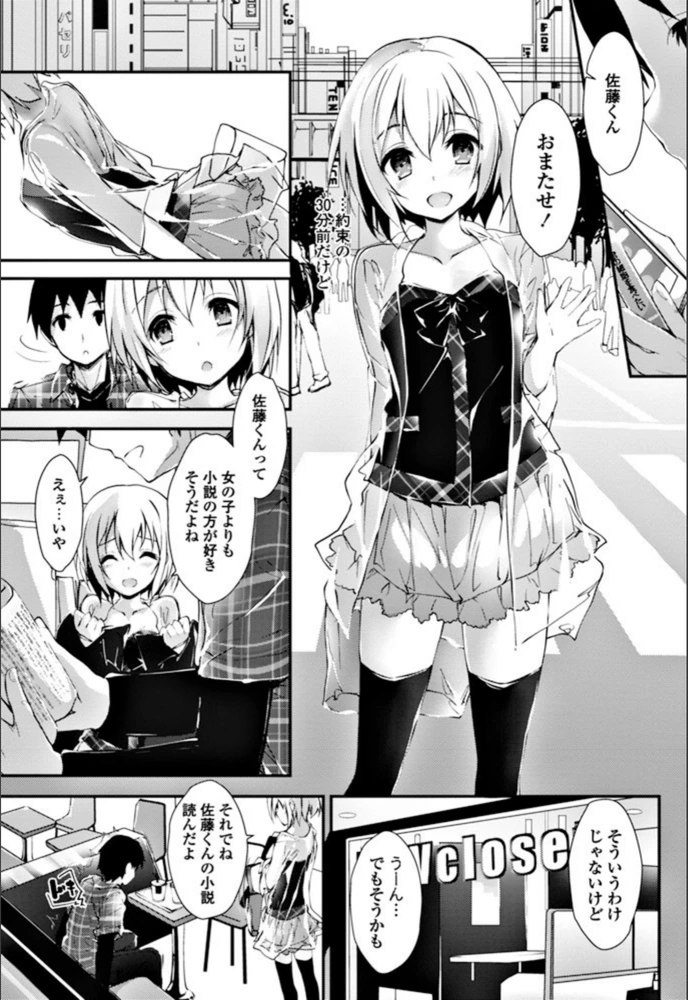 試し読み 3枚目