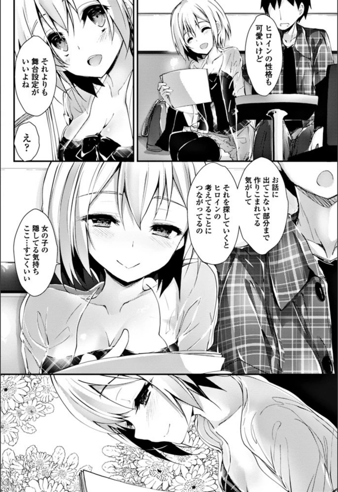 試し読み 4枚目