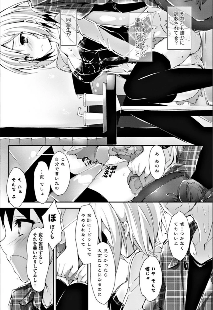 試し読み 6枚目