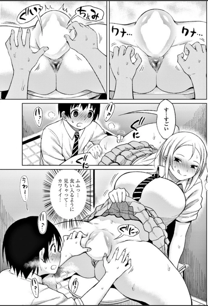 試し読み 7枚目