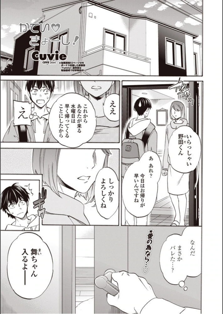 試し読み 1枚目