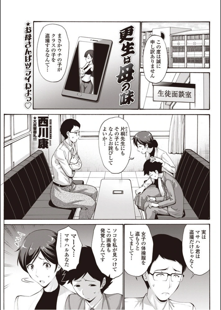 試し読み 1枚目