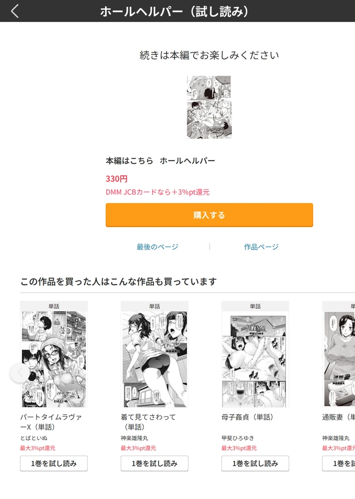 試し読み 5枚目