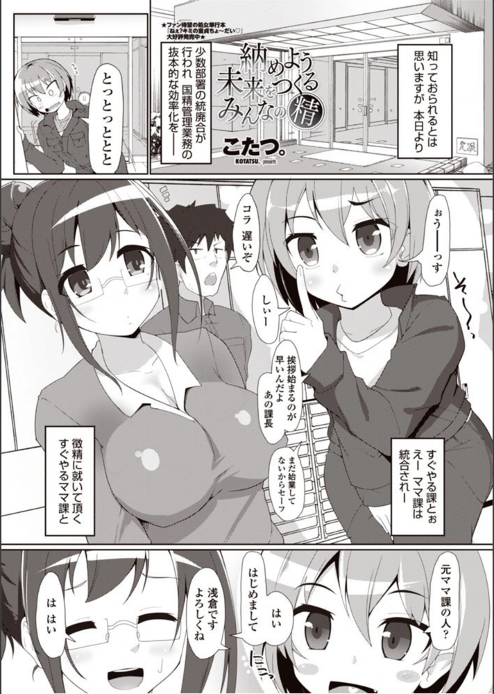 試し読み 1枚目