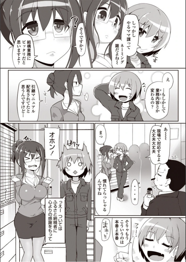 試し読み 2枚目