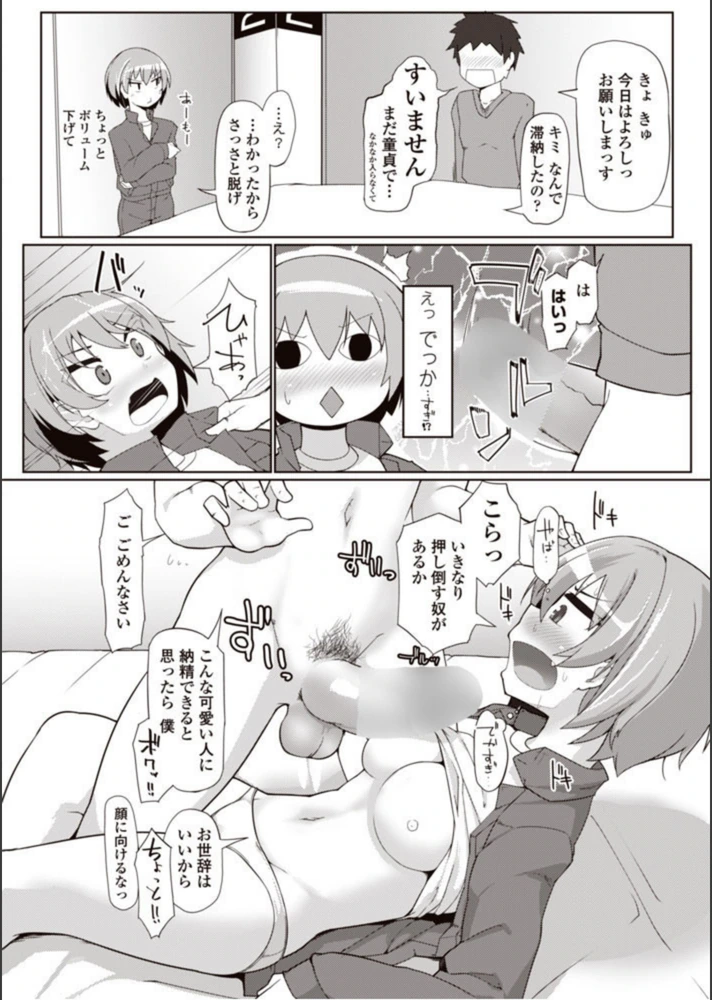 試し読み 8枚目